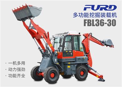 FBL36-30兩頭忙挖掘裝載機，工程用一體機
